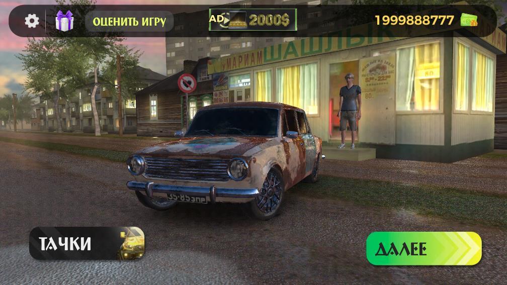 俄罗斯乡村赛车手截图1