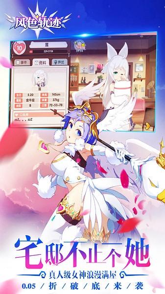 风色轨迹官方版 安卓版v1.15.35截图1