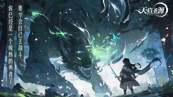 天启圣源测试服 安卓版v1.01.045截图3