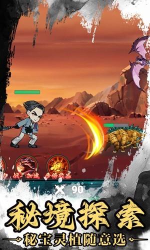 神武剑仙 安卓版v1.0截图3