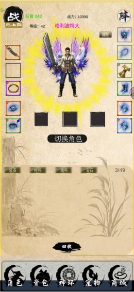 战法道1.76无限金币版 安卓版v0.2024.4截图0