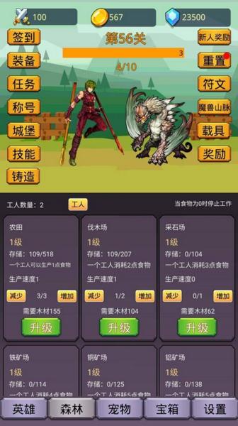 挂机英雄之旅无限钻石版1