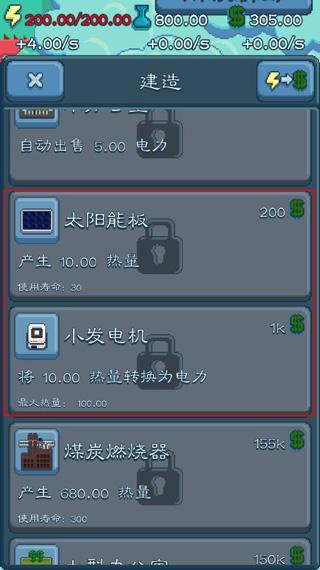 反应堆大亨图片14