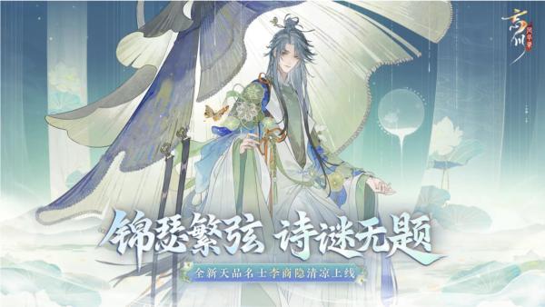 忘川风华录华为渠道服 安卓版v0.18.0截图0