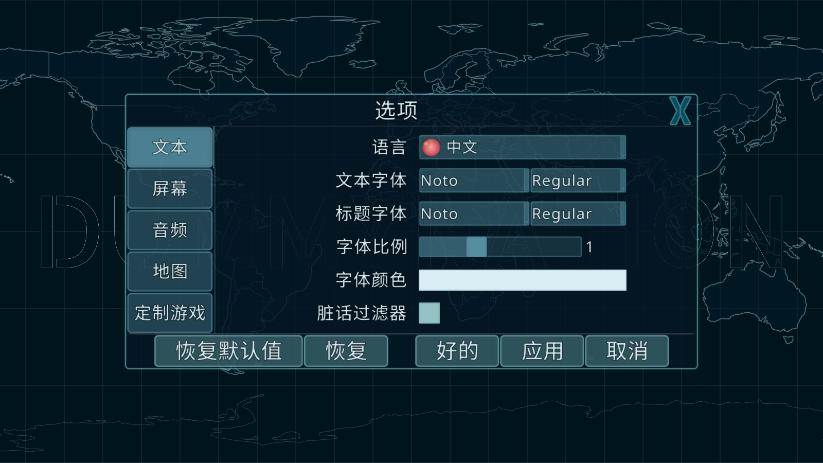 虚拟国家dummynation手机版 中文版v2.3.5截图1