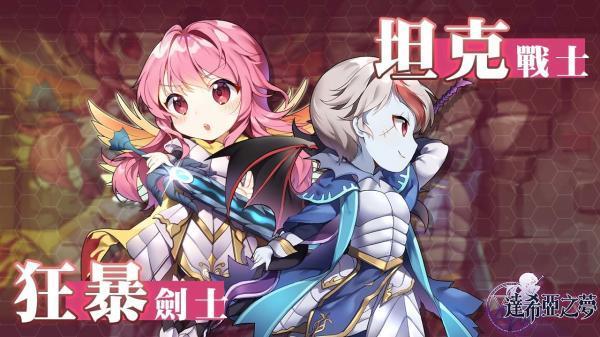 达希亚之梦汉化版截图0