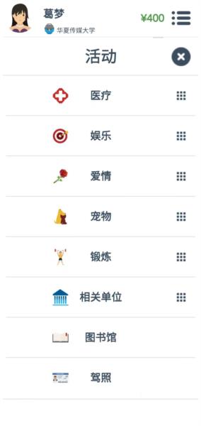 第二人生图片10