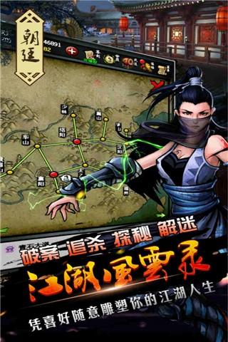 江湖风云录应用宝版 安卓最新版v5.40截图3