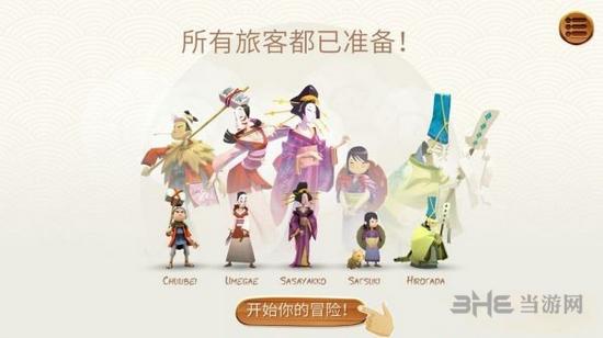 东海道图片
