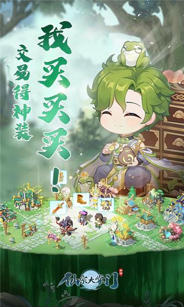 仙宗大掌门0.1折 安卓版v1.0截图0