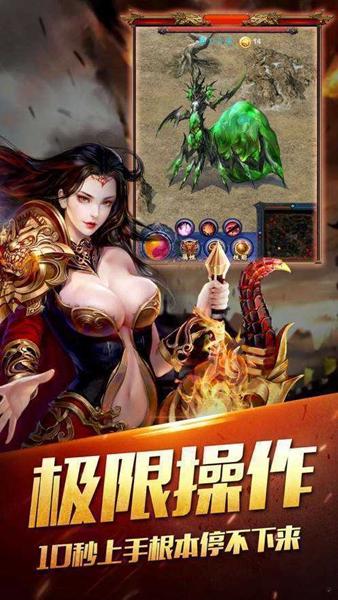 暮影战神经典高爆率传奇截图1