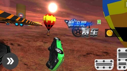 翻滚吧赛车v1.0.0截图1