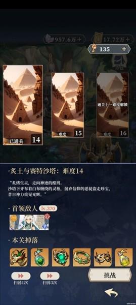 二次元氪金模拟器2免广告版 v3.14截图2