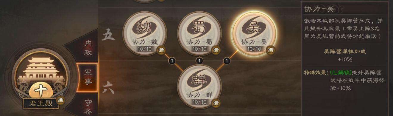 三国志战略版图片9