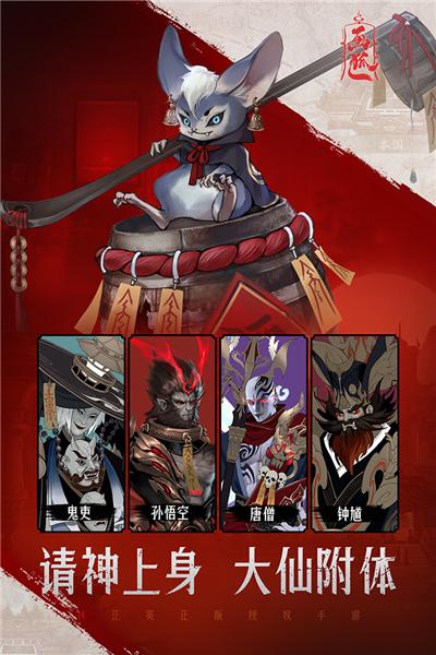 画狐联机版 安卓版v1.2.6截图2