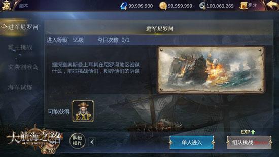 大航海之路九游版8