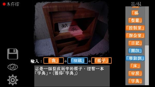 文字狱 安卓版v6.2.18截图0