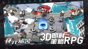 环形旅舍最新版截图1