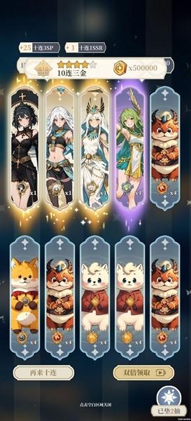 二次元氪金模拟器2免广告版 v3.14截图0