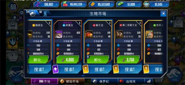 侏罗纪世界图片13