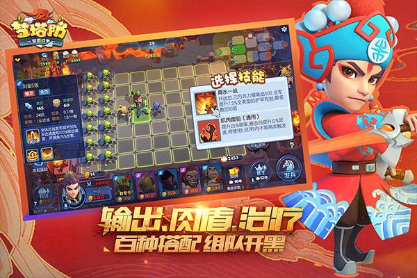 梦塔防九游版截图1