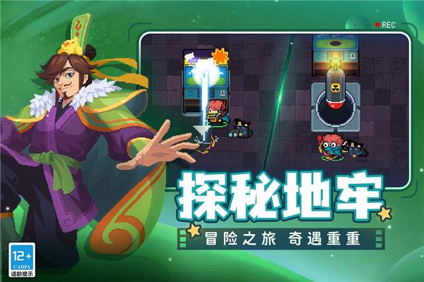 元气骑士前传应用宝渠道服安装包 最新版v1.3.0截图1