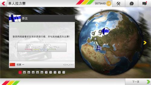 拉力竞速3多人联机版图片5