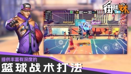 街球艺术 最新版v2.3.10截图0