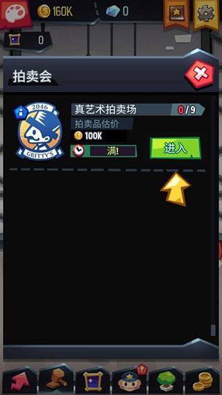 艺术大亨天天拍卖变富翁4