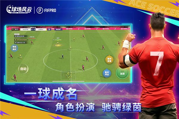 球场风云九游版 安卓版v112.171截图3