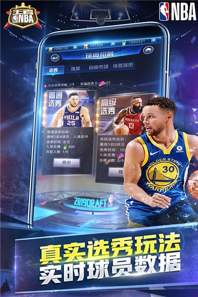 王者nba抖音版本 v20211224截图3