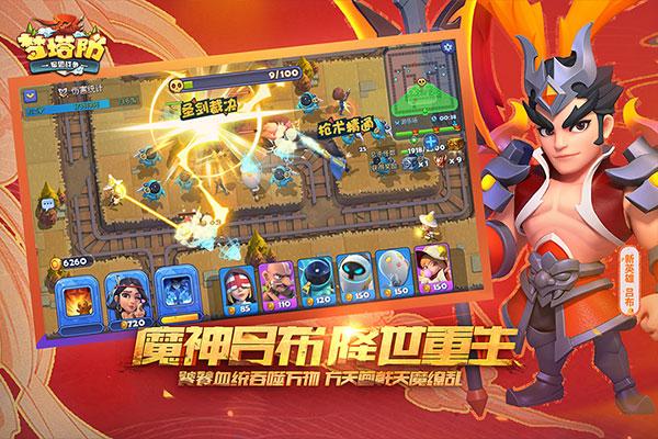 梦塔防九游版截图2