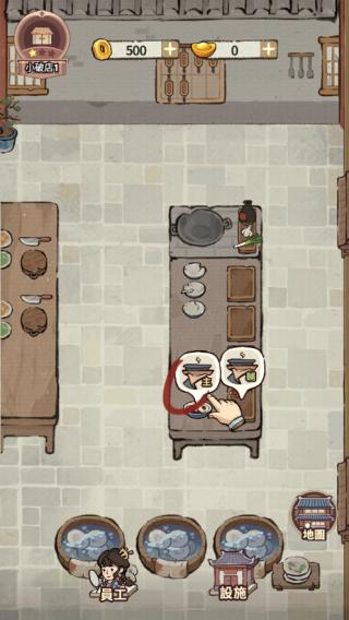 我在江南开客栈 安卓版v1.100.10截图2