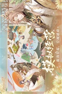 青鸾繁华录官方免费截图2