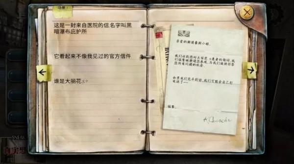 真实恐惧被遗弃的灵魂中文版 安卓版v1.4.15截图2