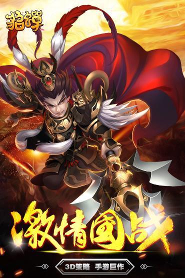 貂蝉果盘最新版截图0