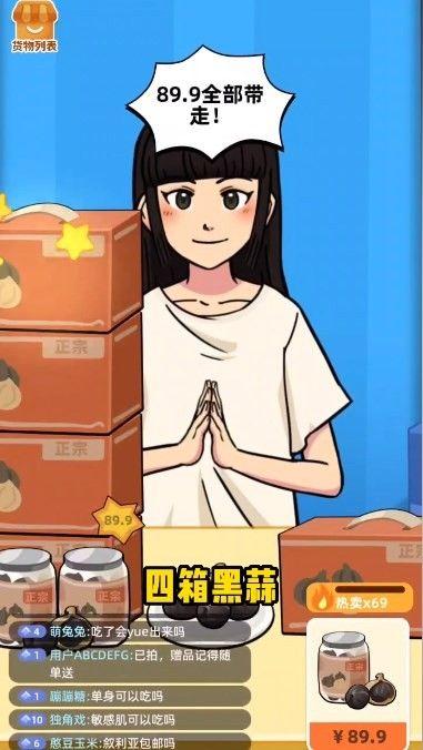 今晚不下播截图0