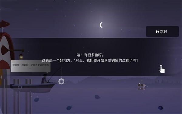 钓鱼人生官方正版 最新安卓版v0.0.232截图1