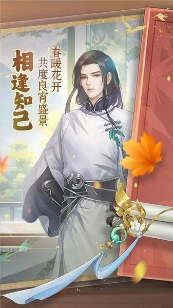 幽梦寻踪手游 最新版v1.0.6截图2