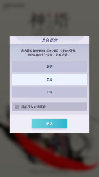 神之塔new world图3