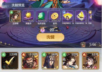 炼仙传说九游版图片4