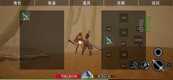 Projectarpg 安卓版v1.0截图1