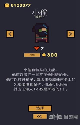 卡牌地下城图片2