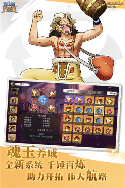 航海王启航折扣服 安卓端v32.0.0截图0