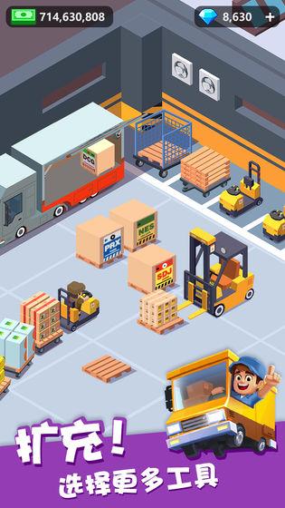 我快递送得超快无限金币版 安卓版v1.9.5截图2