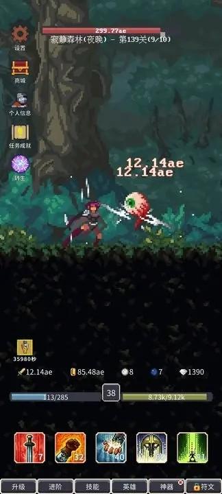 点击之旅 安卓版v1.0.6截图2