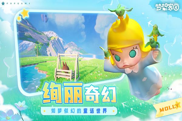 梦想家园汉化版 最新版v1.2.0截图0