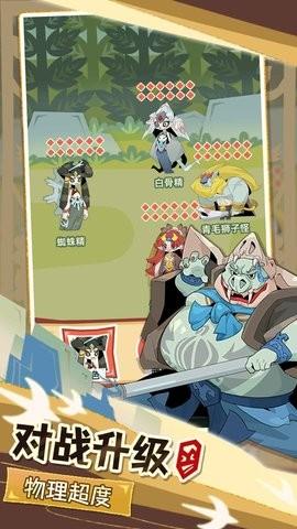 不一样西游最新版截图1