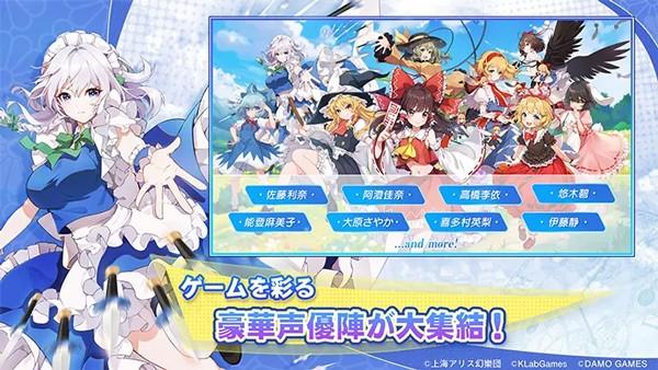 东方arcadia record日服 v1.0.15截图1