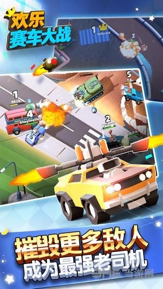 欢乐赛车大战破解版 内购破解版截图2
